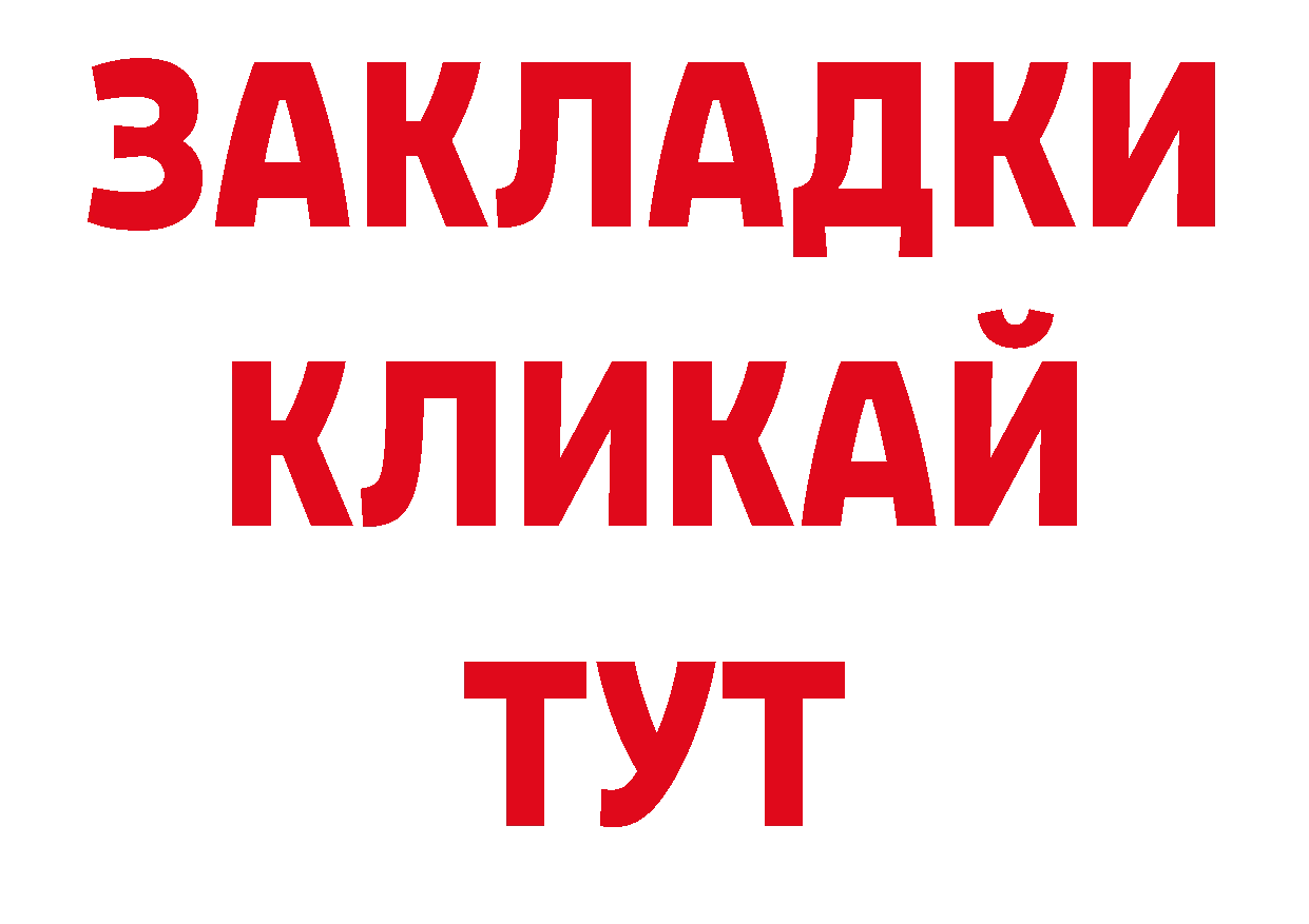 БУТИРАТ BDO 33% зеркало сайты даркнета блэк спрут Бородино