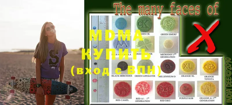 MDMA молли  где купить наркоту  Бородино 