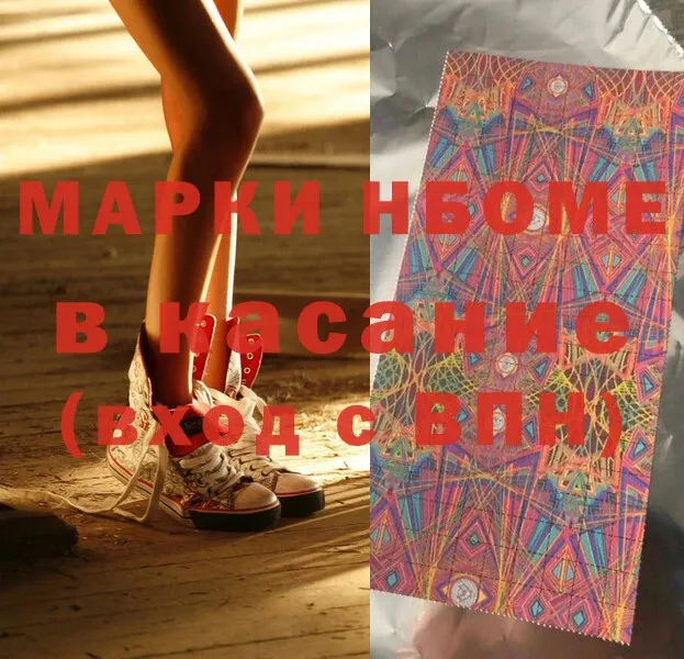 MEGA ССЫЛКА  Бородино  Марки N-bome 1,8мг 